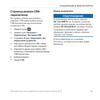 Страница 87