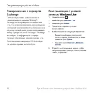 Страница 88