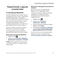 Страница 89
