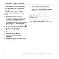 Страница 90