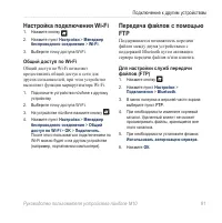 Страница 93