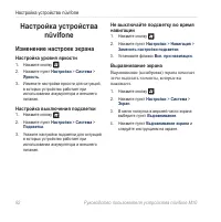 Страница 94