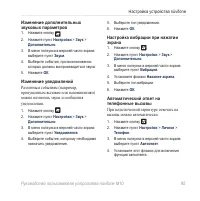 Страница 97