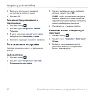Страница 98