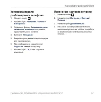 Страница 99
