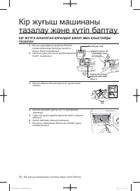 Страница 110