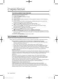 Страница 26