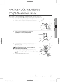 Страница 29