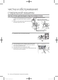 Страница 30