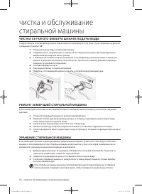 Страница 32