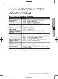 Страница 73