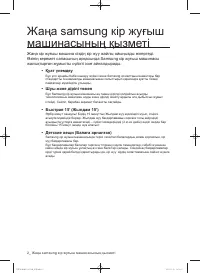 Страница 82