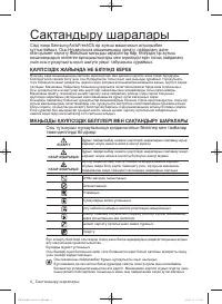 Страница 84