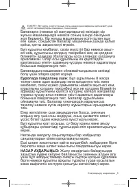 Страница 85