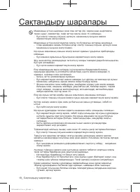 Страница 90