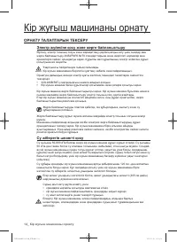 Страница 94