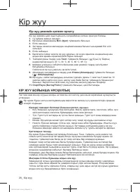 Страница 112