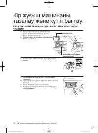 Страница 116