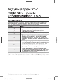 Страница 120
