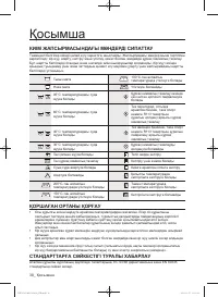 Страница 122