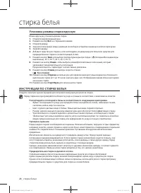 Страница 28