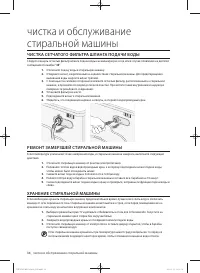 Страница 34