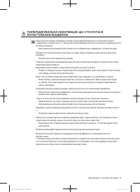 Страница 51