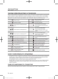 Страница 80