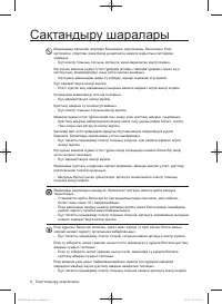 Страница 92