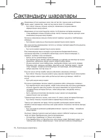 Страница 94