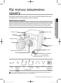 Страница 97