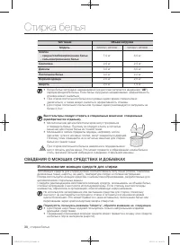 Страница 30