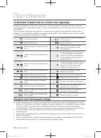 Страница 40
