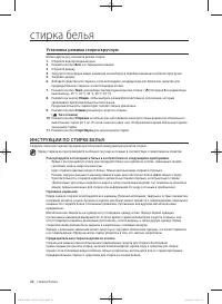 Страница 28