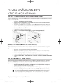 Страница 37