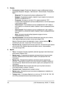 Страница 30