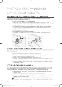 Страница 32