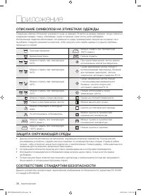 Страница 36