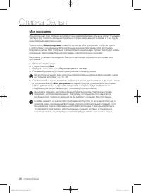 Страница 26