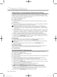 Страница 28