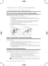 Страница 36