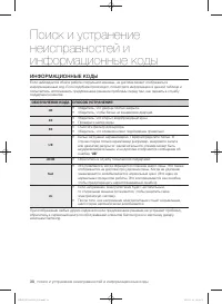 Страница 38