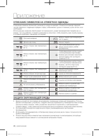 Страница 40