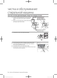 Страница 34