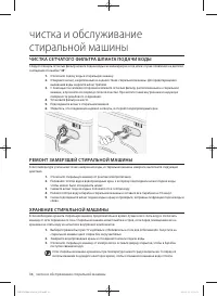Страница 36