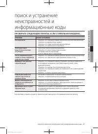 Страница 37