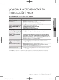 Страница 81