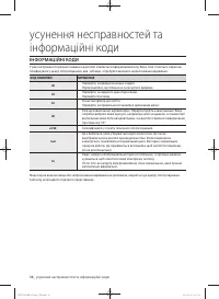 Страница 82