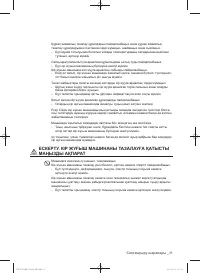 Страница 99