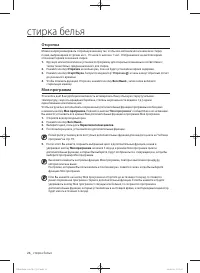 Страница 26